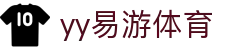 yy易游(中国)体育.官方网站-米乐